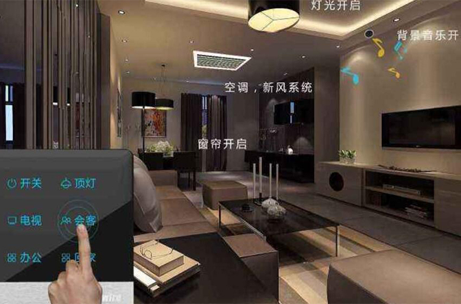 智能家居4.jpg
